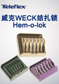 现货出售威克Weck聚合物夹|威克夹|结扎钉价格|Hem-o-lok聚合物夹|威克生物钛夹